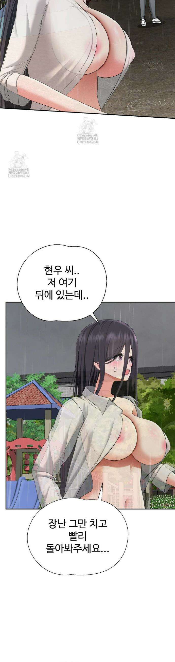 오싹한 너의 버킷리스트 42화(최종화) 39