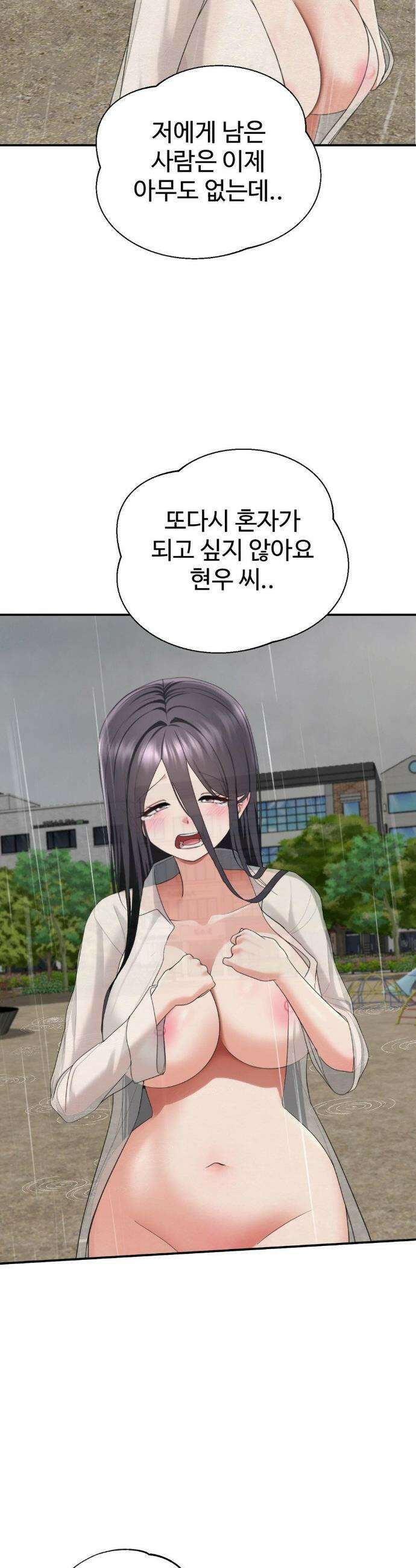 오싹한 너의 버킷리스트 42화(최종화) 41