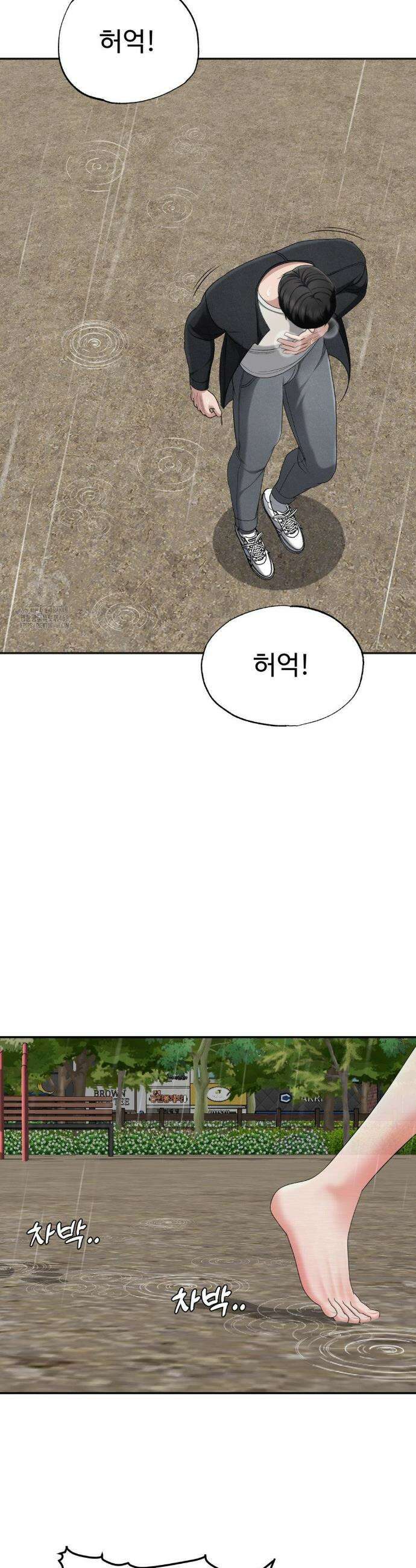 오싹한 너의 버킷리스트 42화(최종화) 42