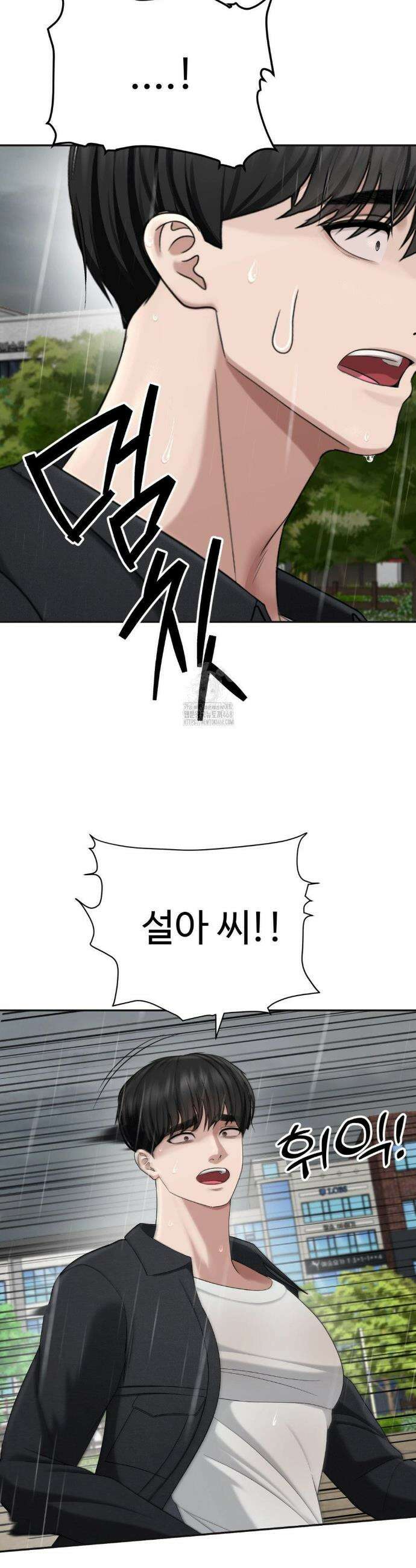 오싹한 너의 버킷리스트 42화(최종화) 43