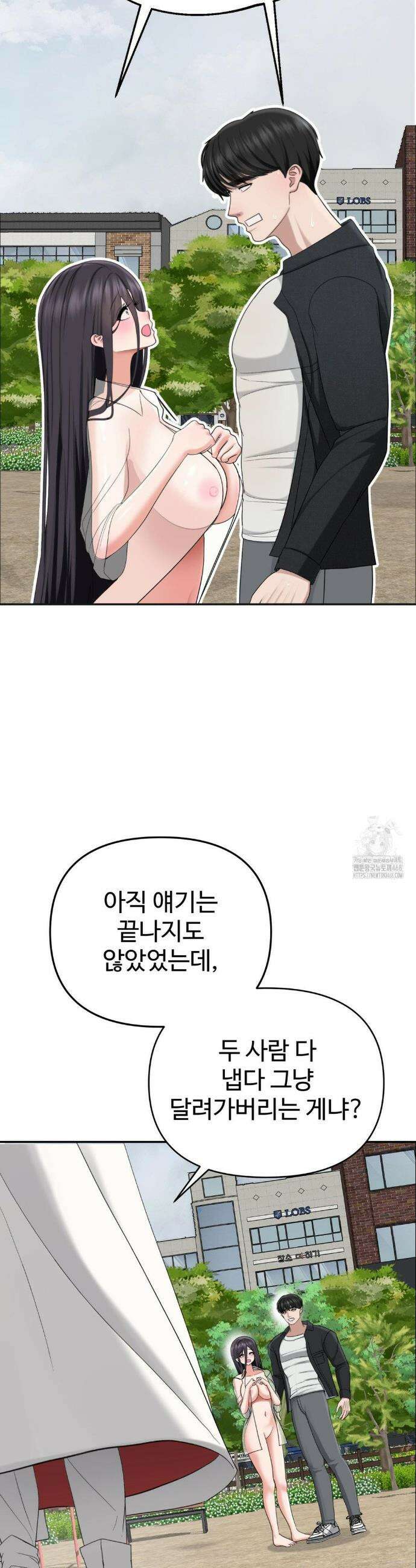 오싹한 너의 버킷리스트 42화(최종화) 61