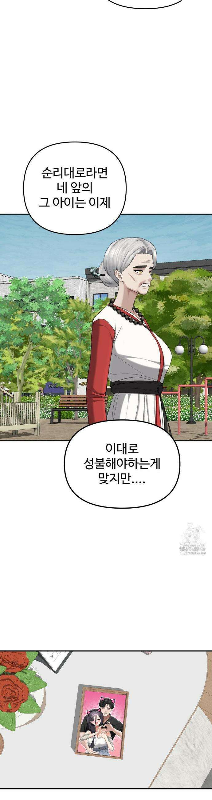 오싹한 너의 버킷리스트 42화(최종화) 64