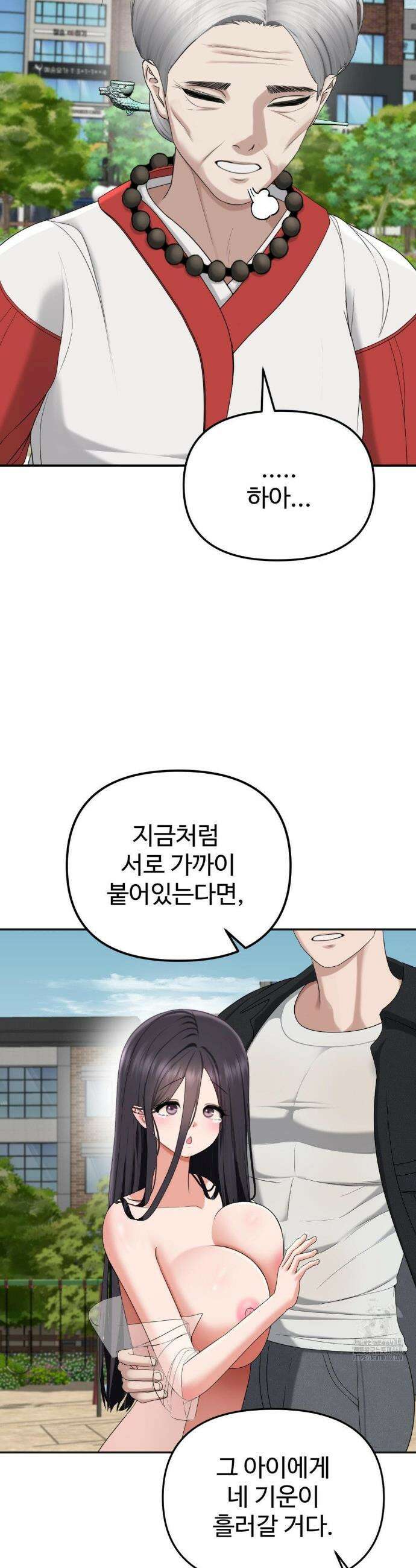 오싹한 너의 버킷리스트 42화(최종화) 66
