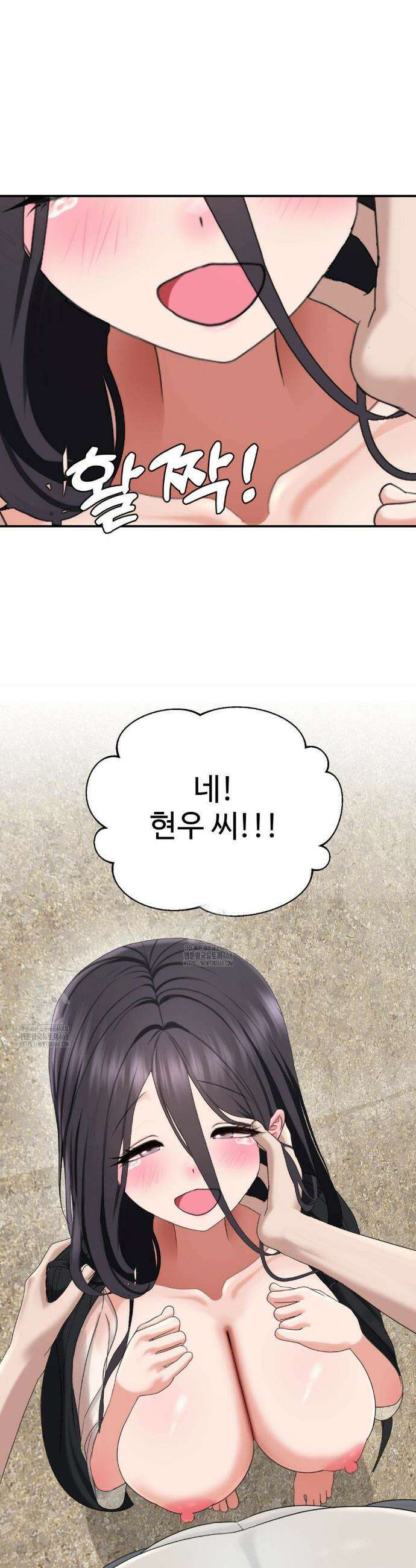 오싹한 너의 버킷리스트 42화(최종화) 80