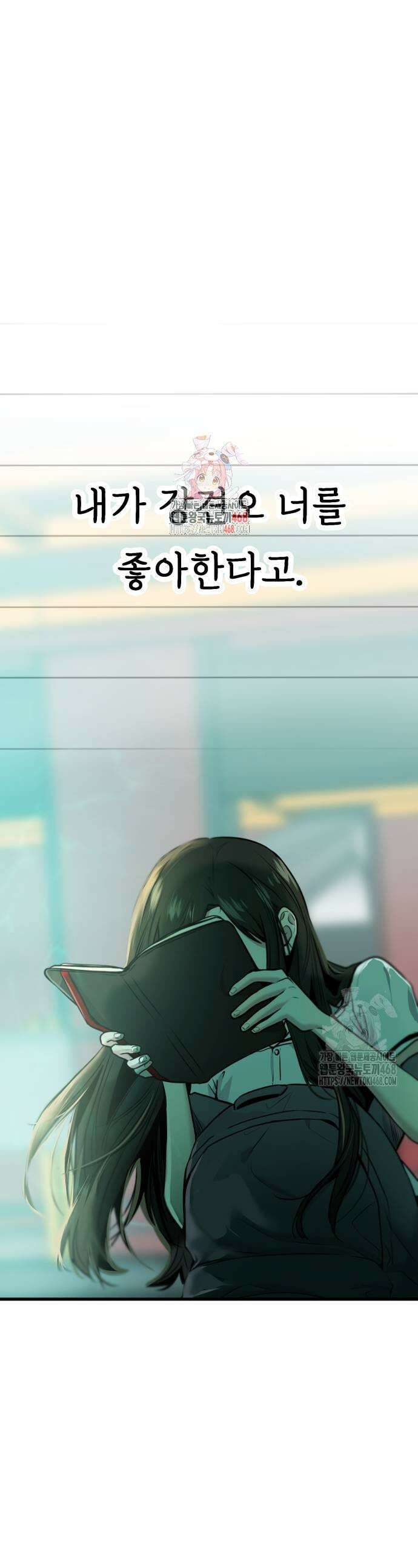 백투더찬비 60화 1