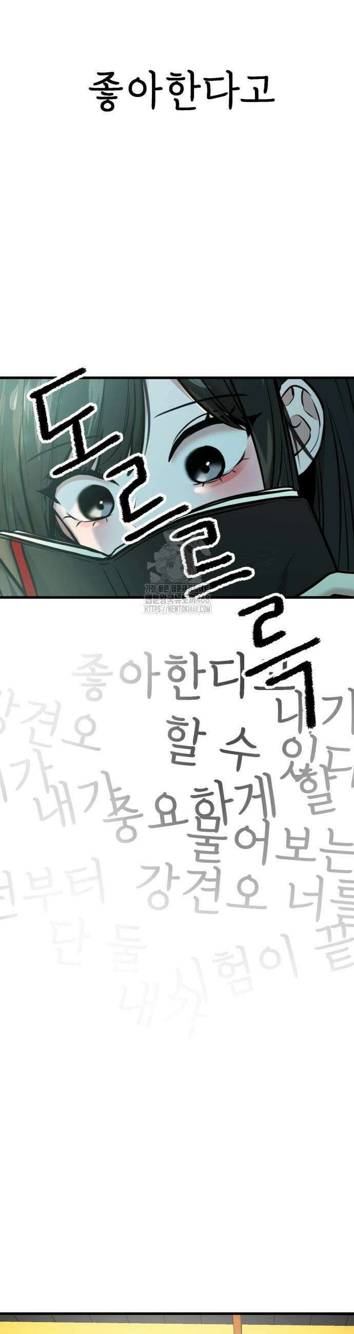 백투더찬비 60화 3