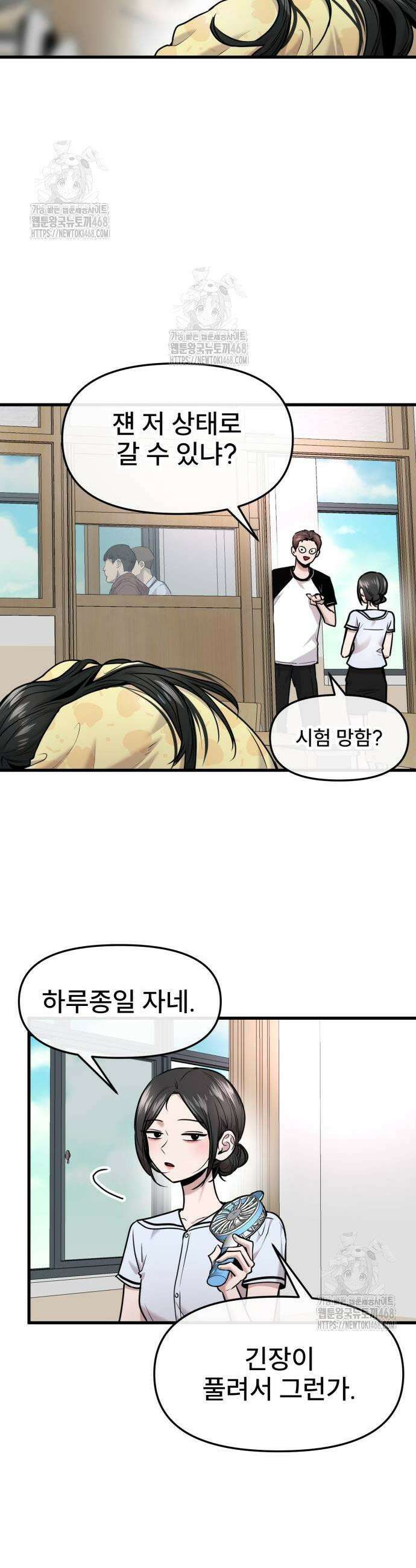 백투더찬비 60화 7