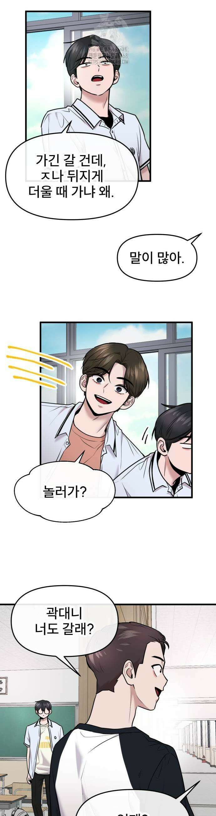 백투더찬비 60화 9