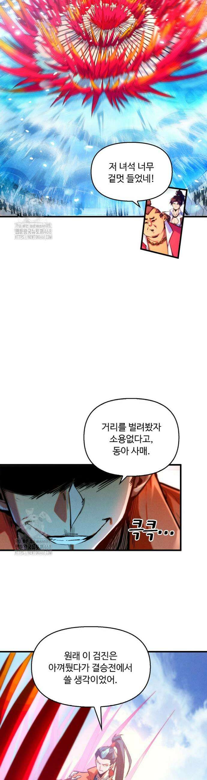 만고지존 396화 10