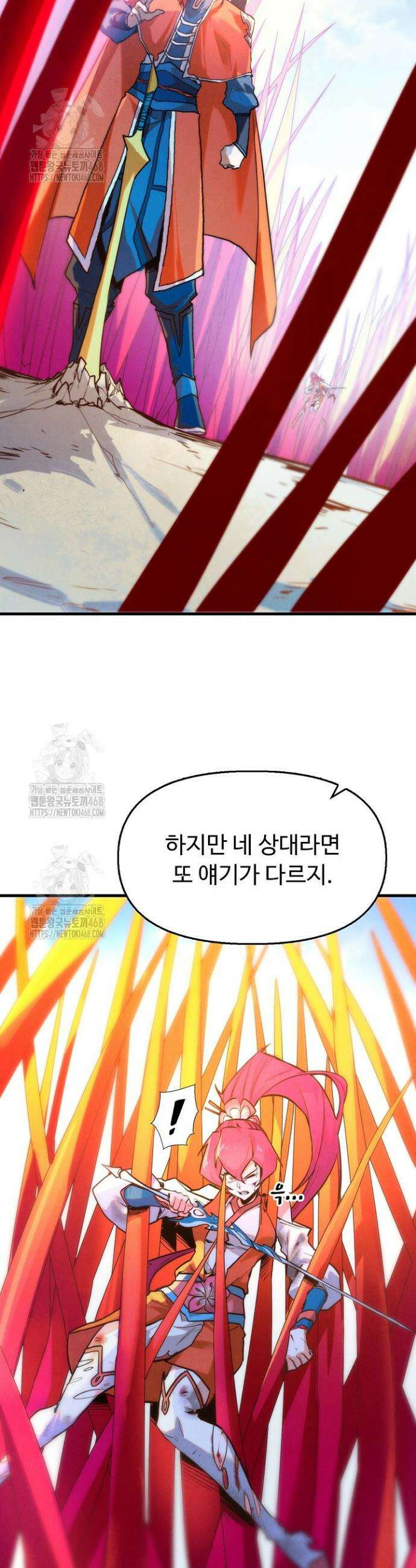 만고지존 396화 11