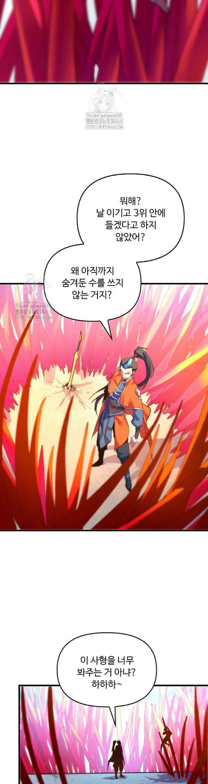 만고지존 396화 12