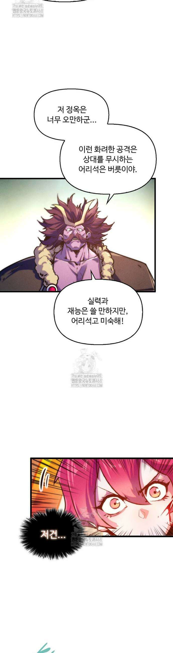 만고지존 396화 14