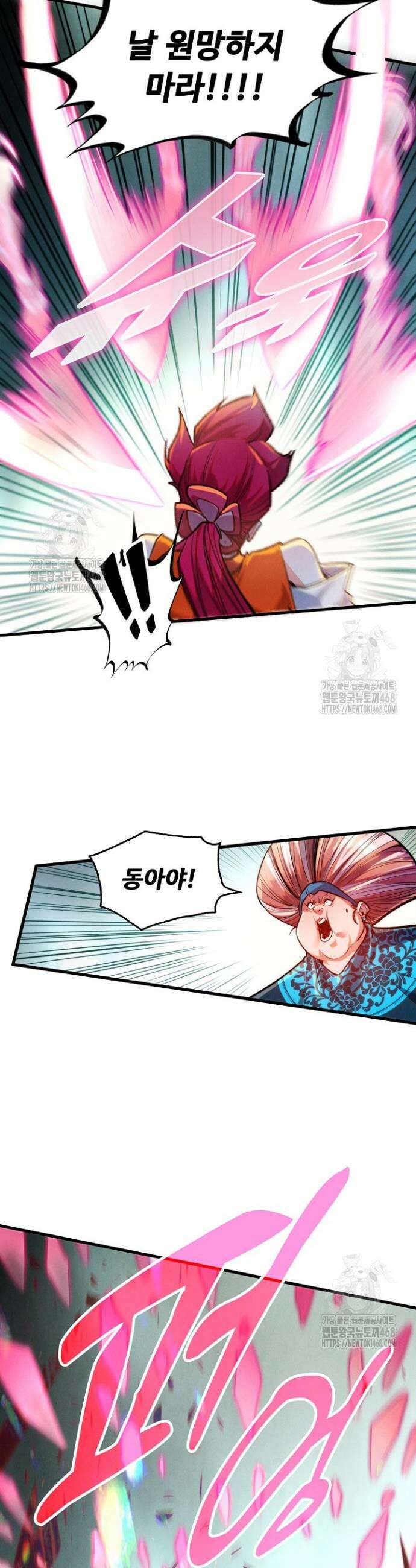만고지존 396화 16