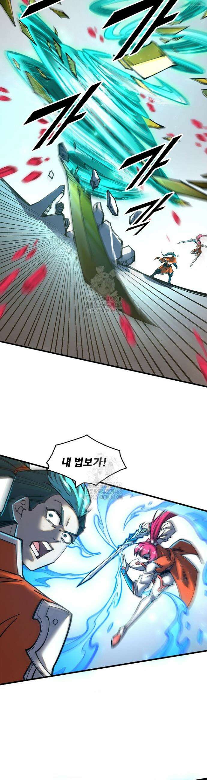 만고지존 396화 18