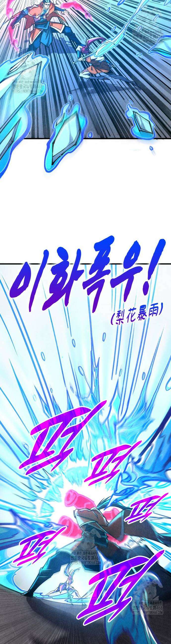 만고지존 396화 24