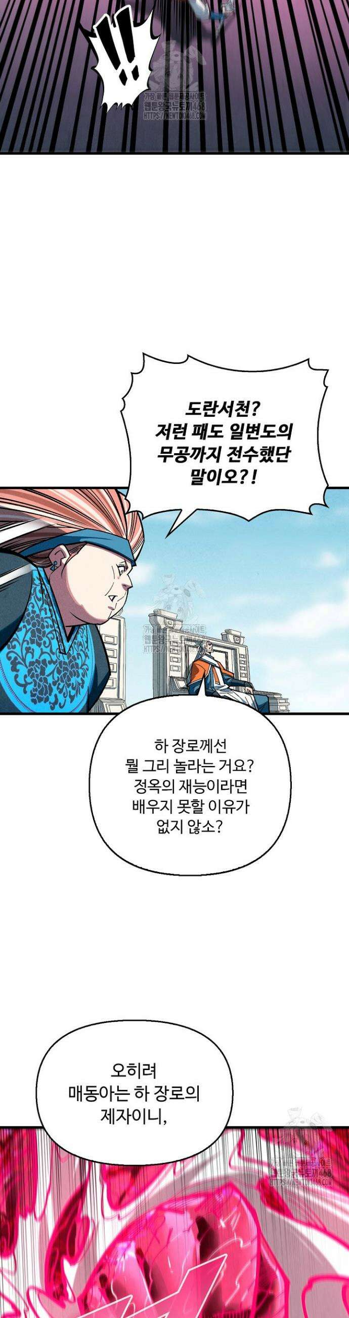 만고지존 396화 26
