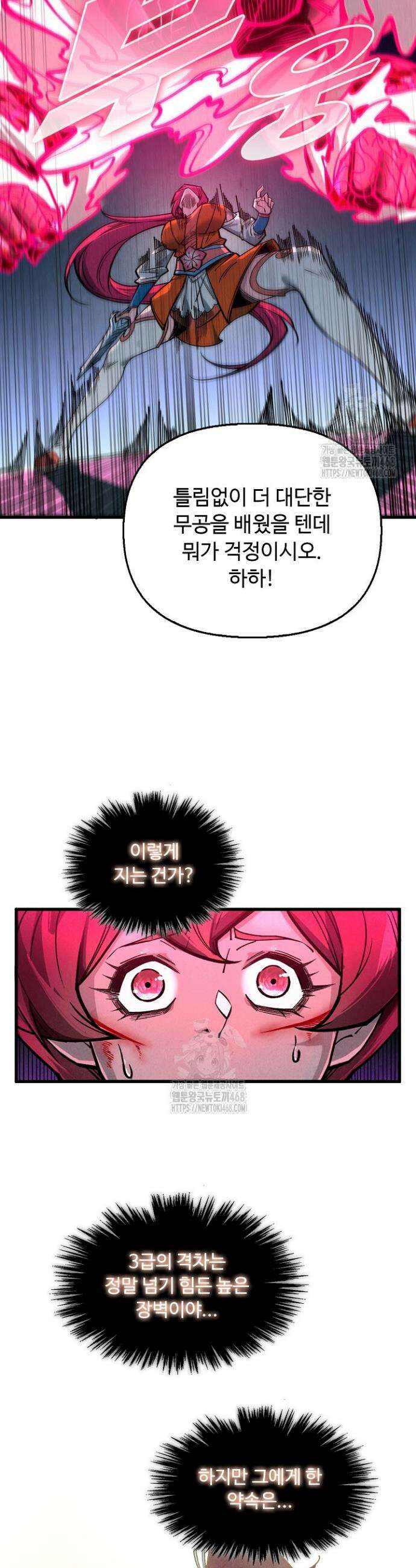 만고지존 396화 27