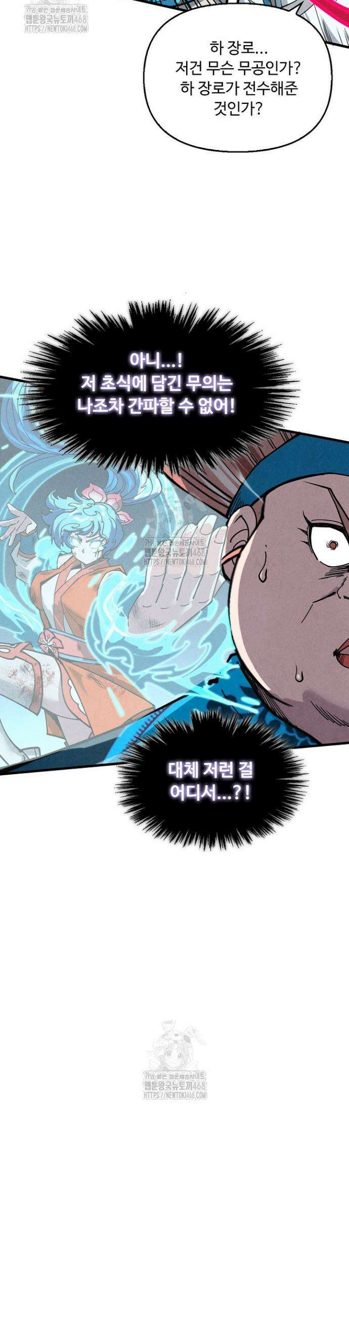 만고지존 396화 31