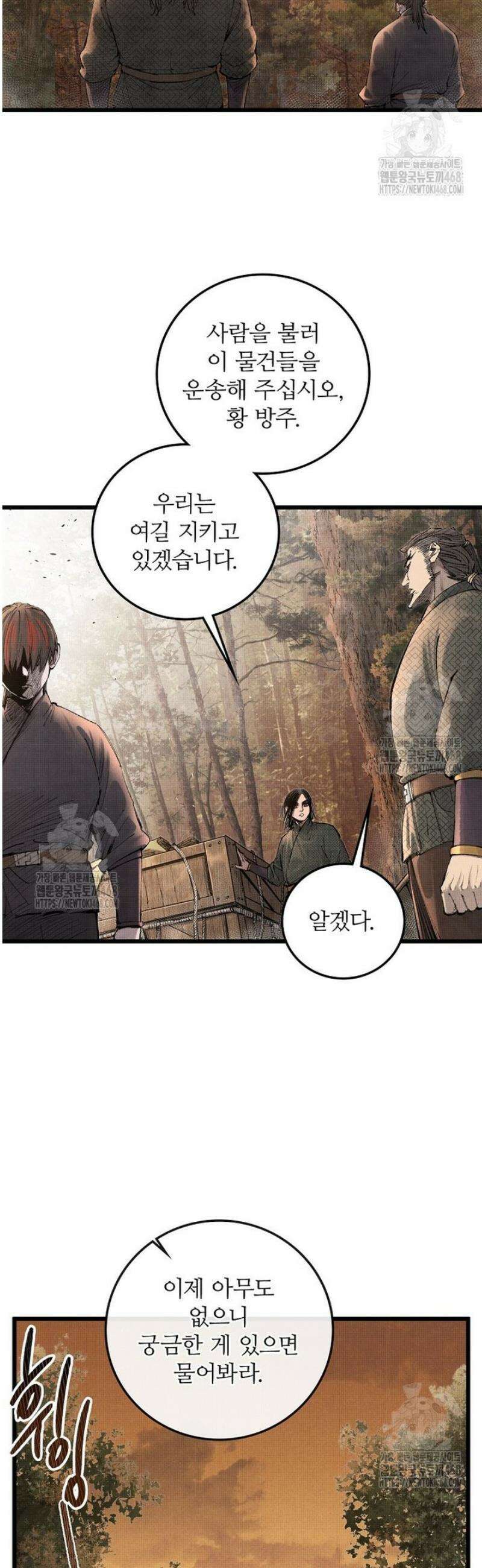 삼국지 여포의 인생 시뮬레이터 125화 2