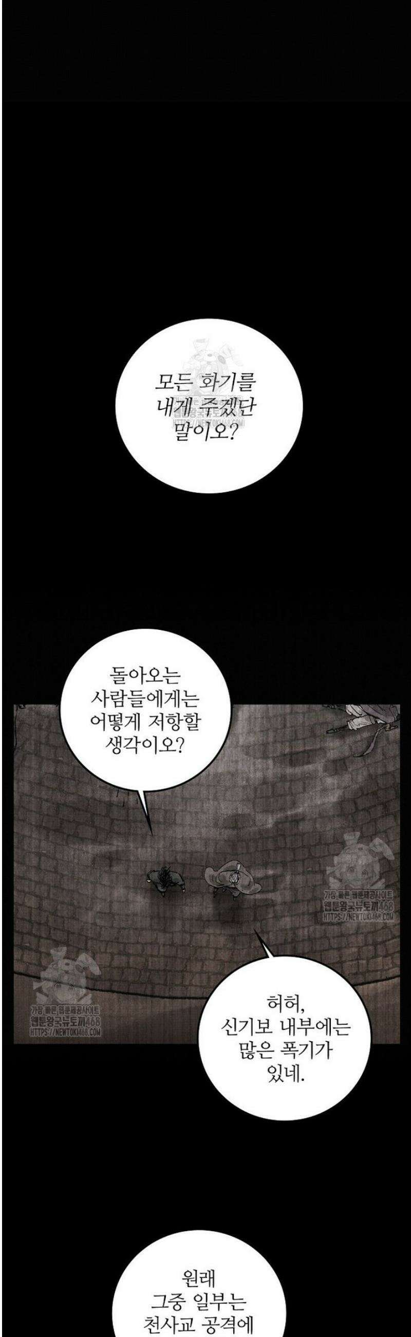 삼국지 여포의 인생 시뮬레이터 125화 6