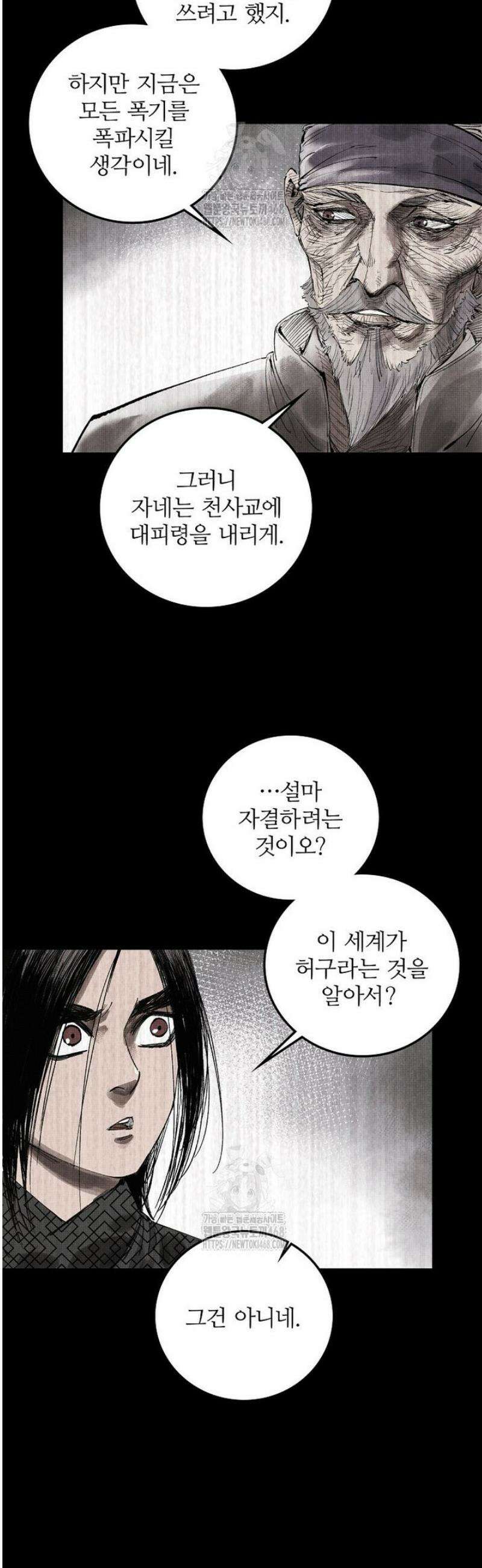 삼국지 여포의 인생 시뮬레이터 125화 7