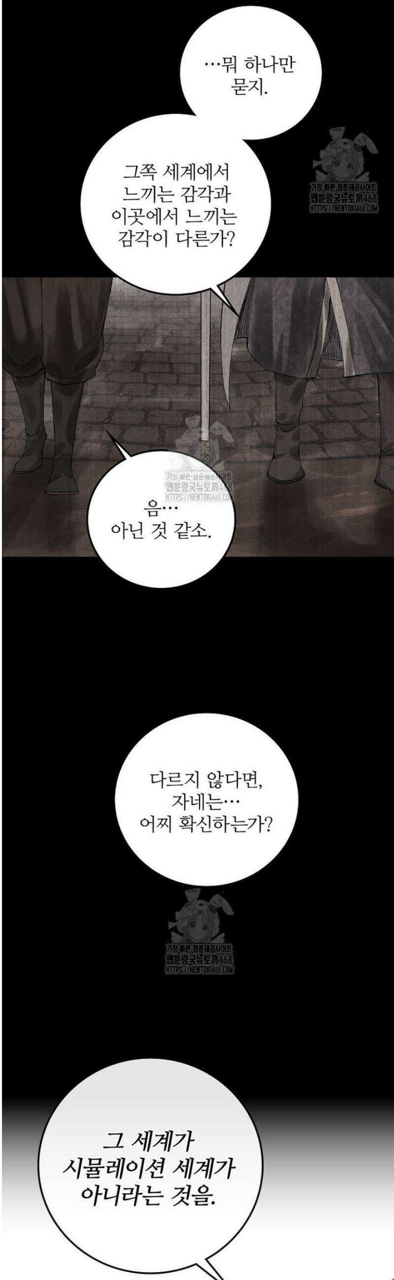 삼국지 여포의 인생 시뮬레이터 125화 8