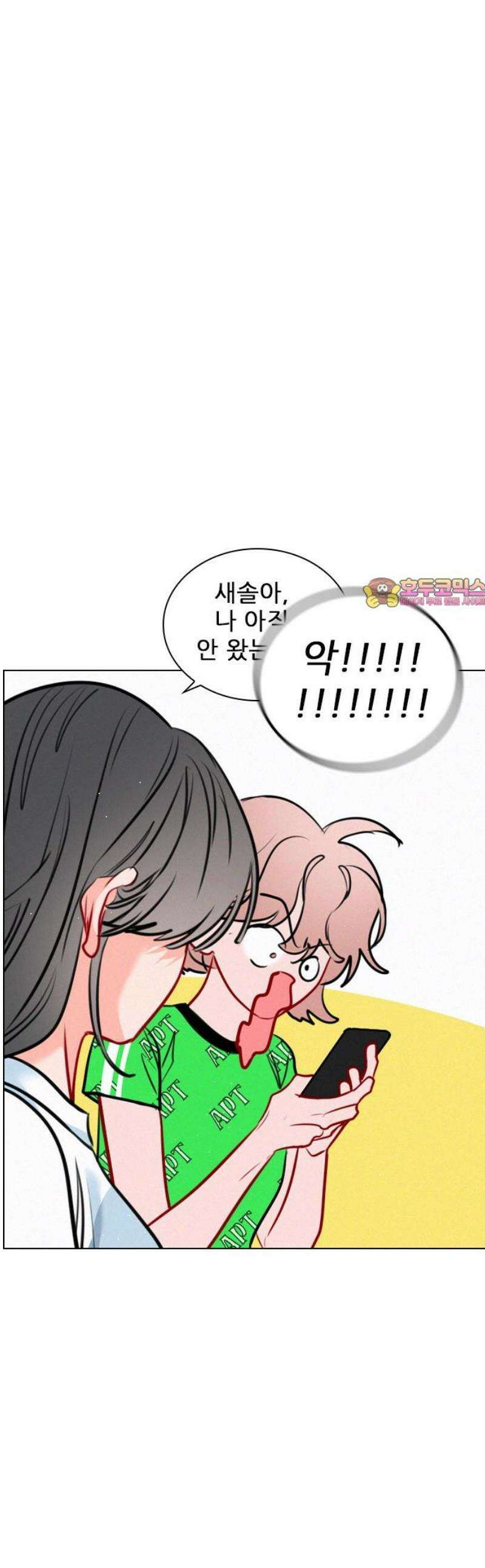 흑역사가 역주행한다 23화 1