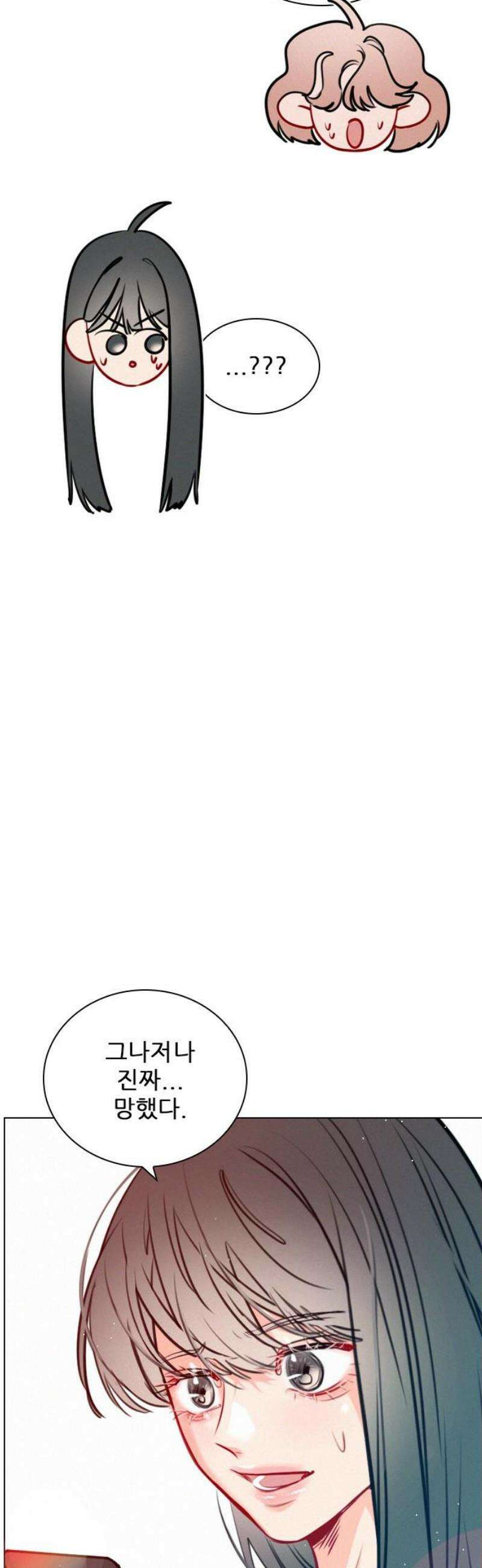 흑역사가 역주행한다 23화 5