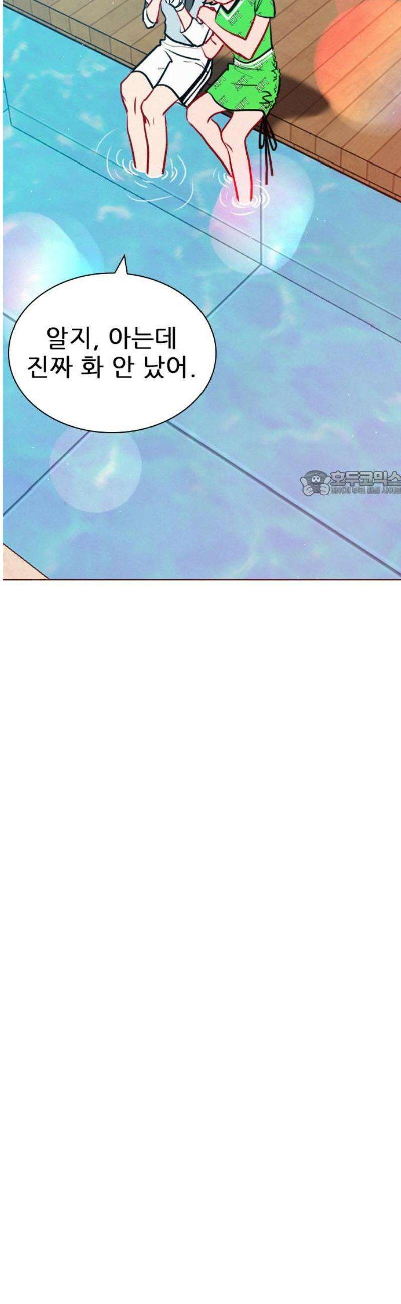 흑역사가 역주행한다 23화 11