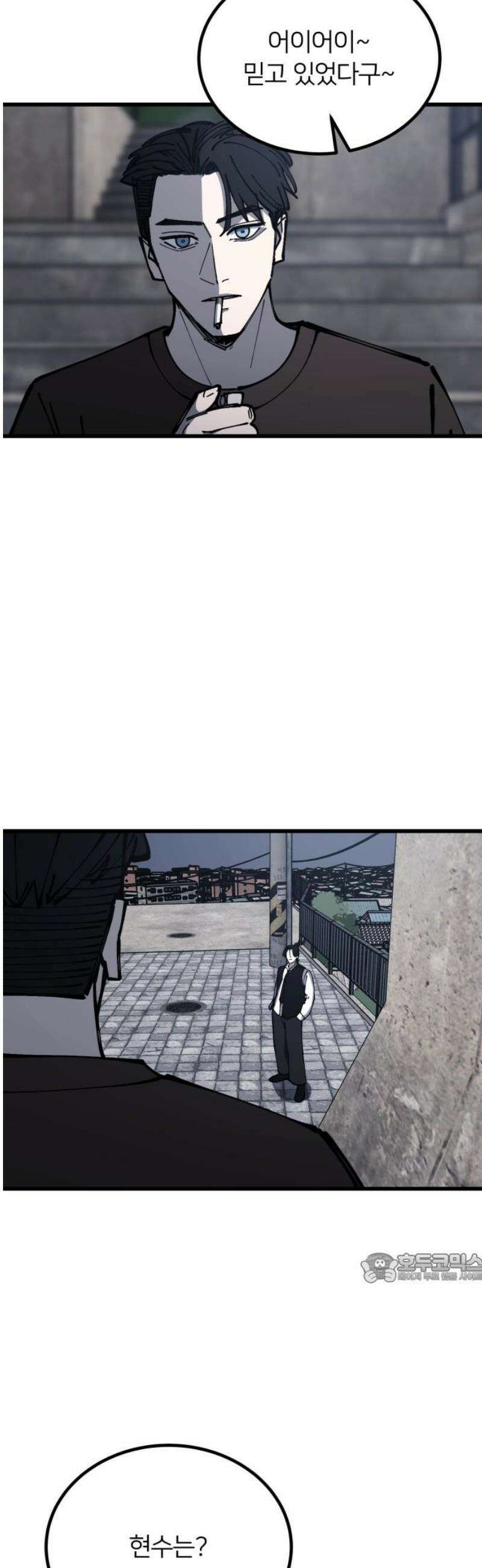 복학생 [네이버] 9화 2