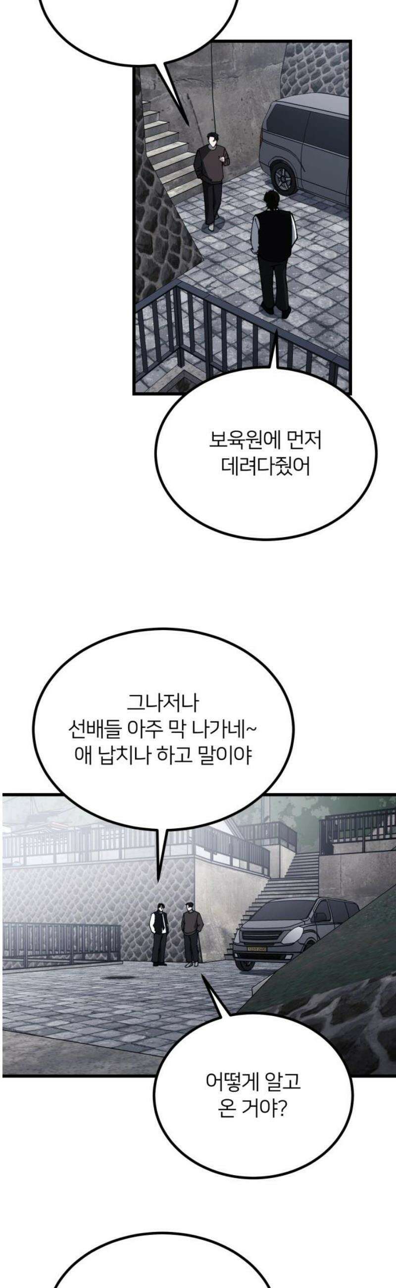 복학생 [네이버] 9화 3