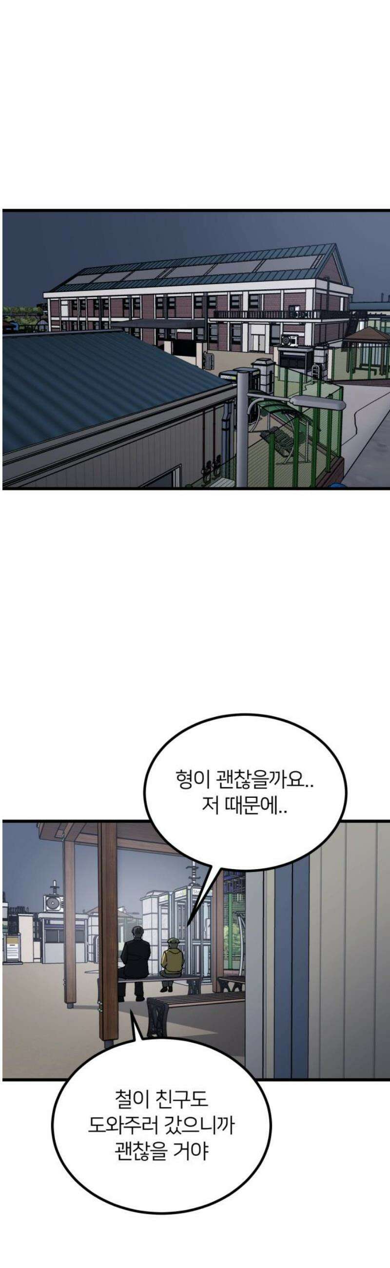 복학생 [네이버] 9화 6