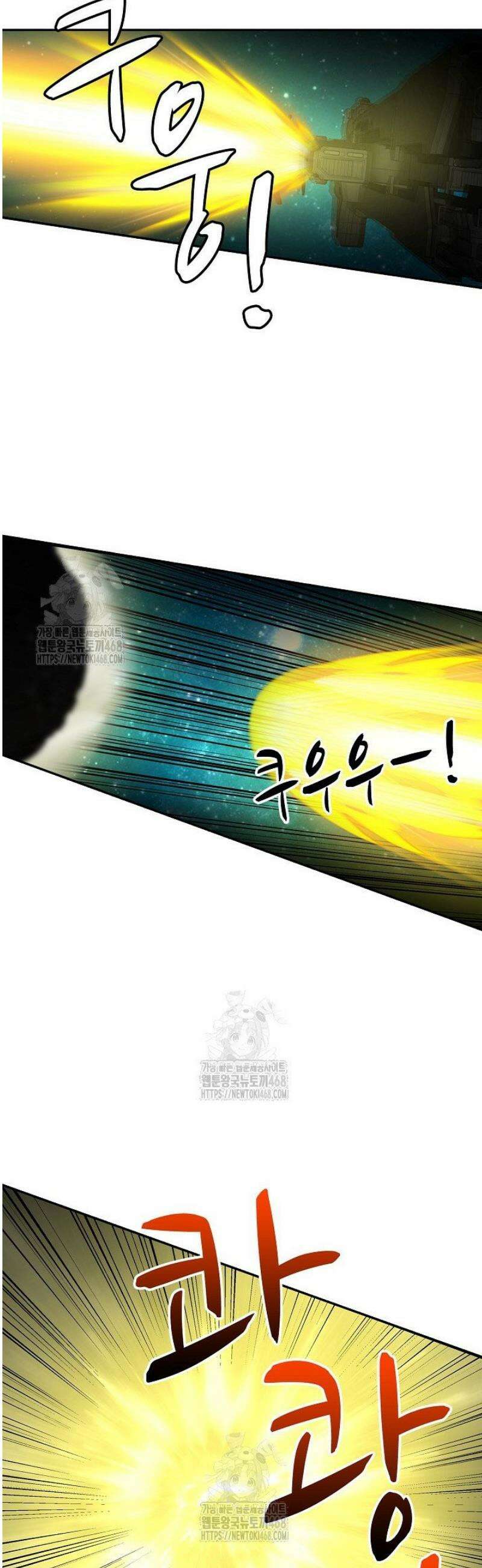 무련전봉 1656화 2
