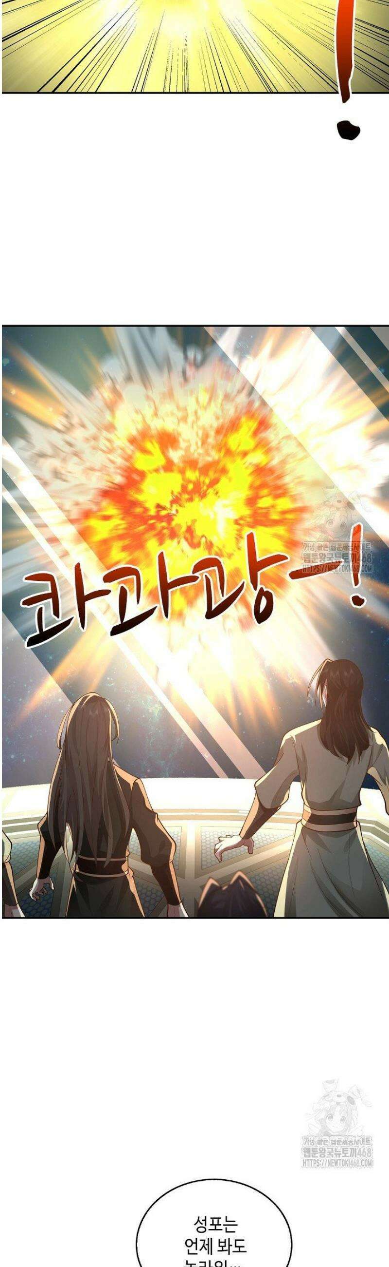 무련전봉 1656화 3