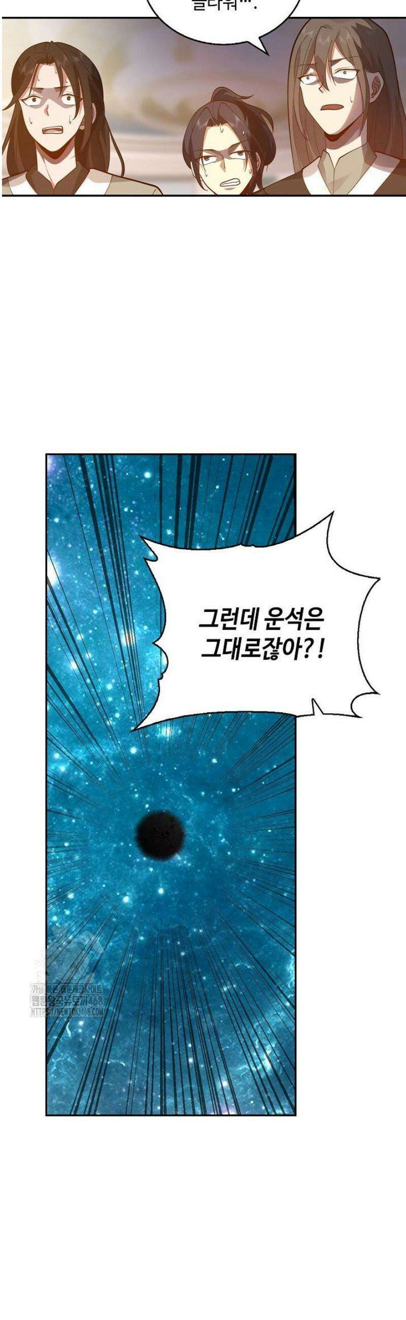 무련전봉 1656화 4