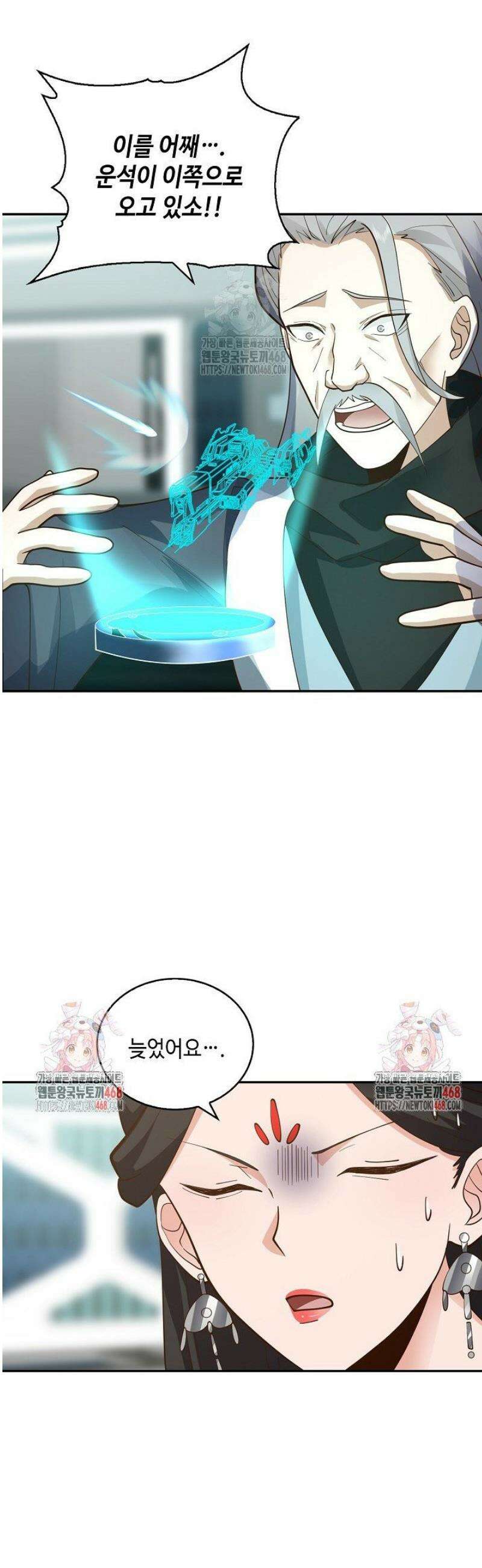 무련전봉 1656화 5