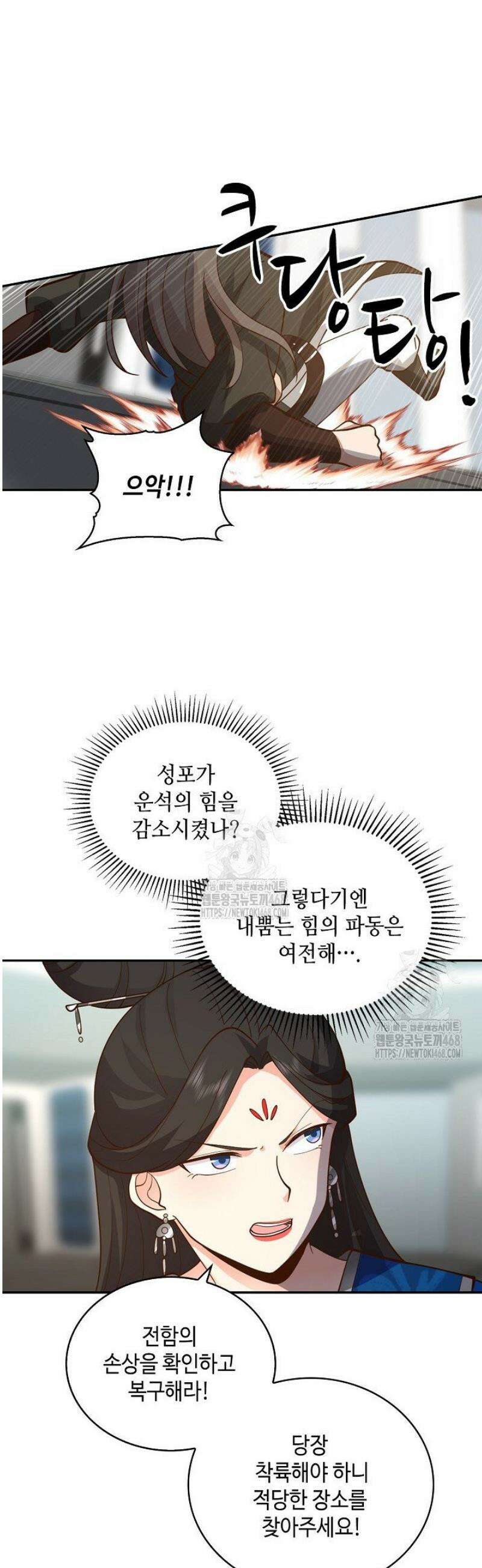 무련전봉 1656화 7