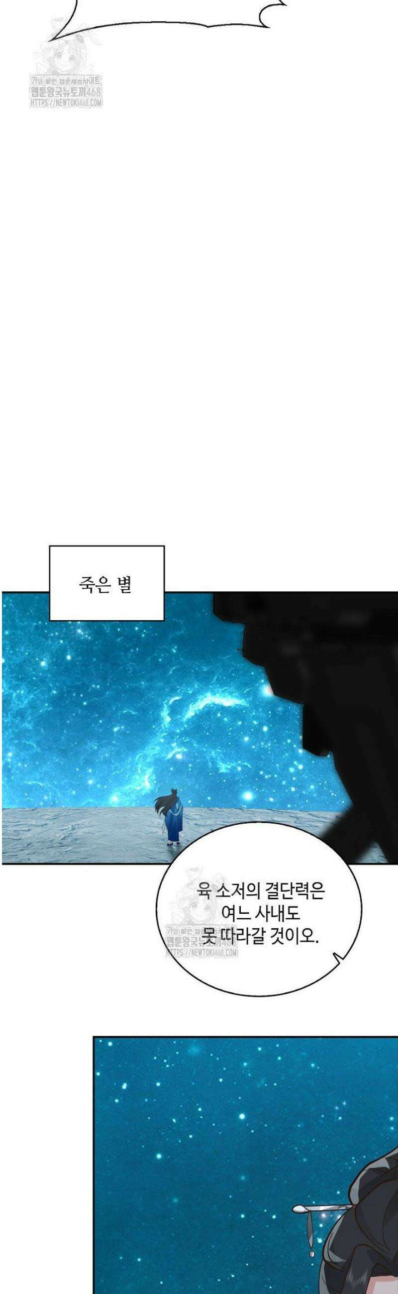 무련전봉 1656화 9
