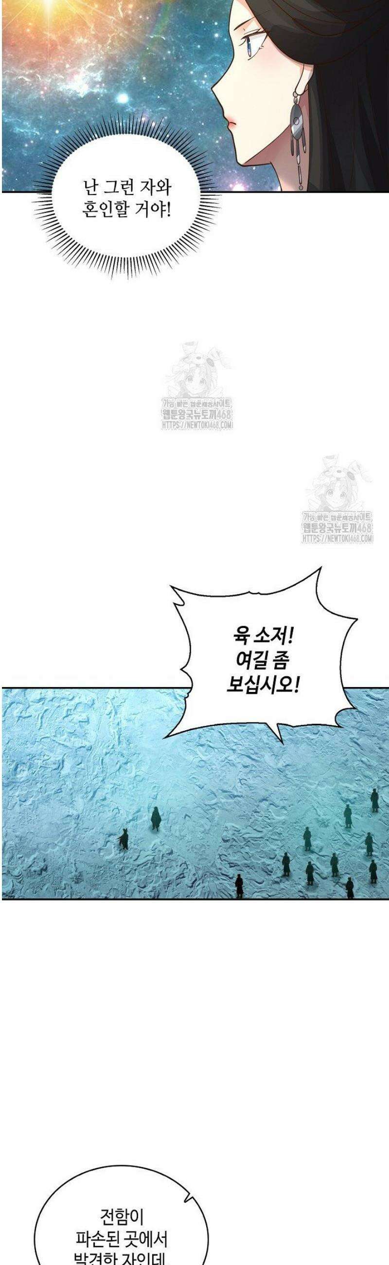 무련전봉 1656화 11