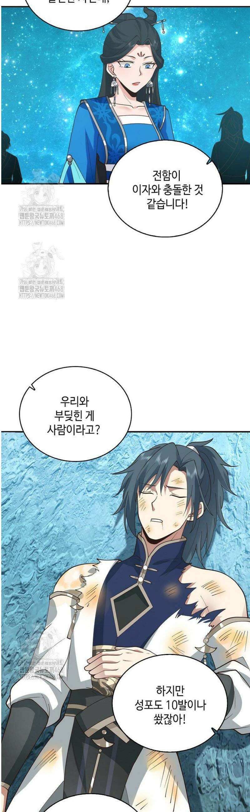 무련전봉 1656화 12