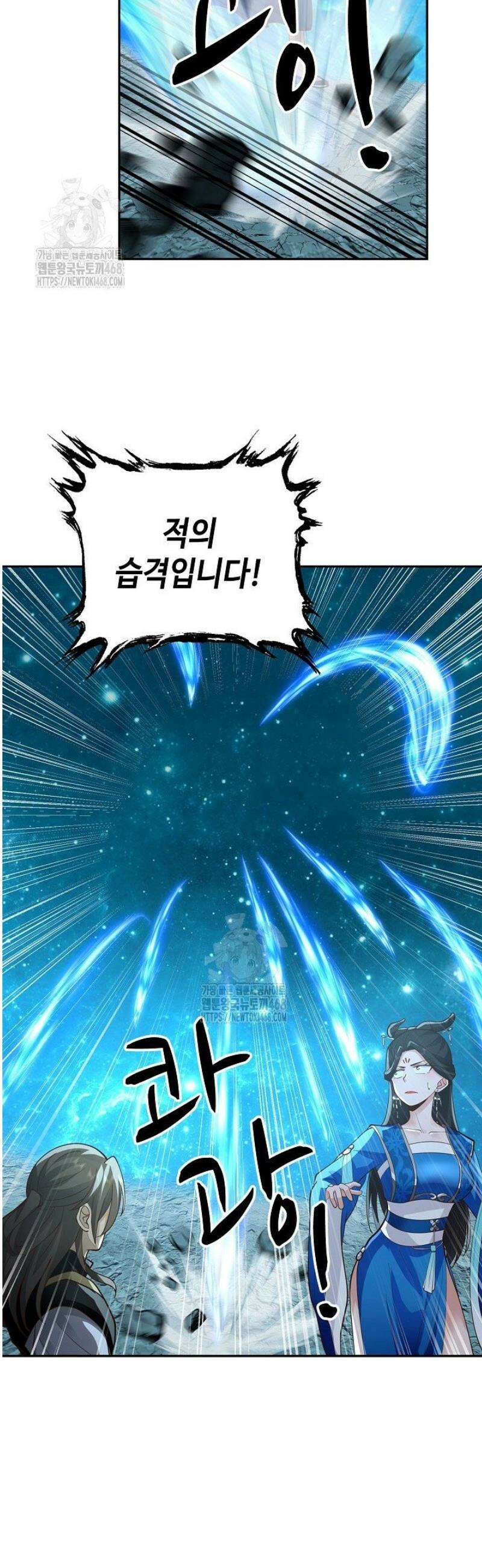 무련전봉 1656화 15