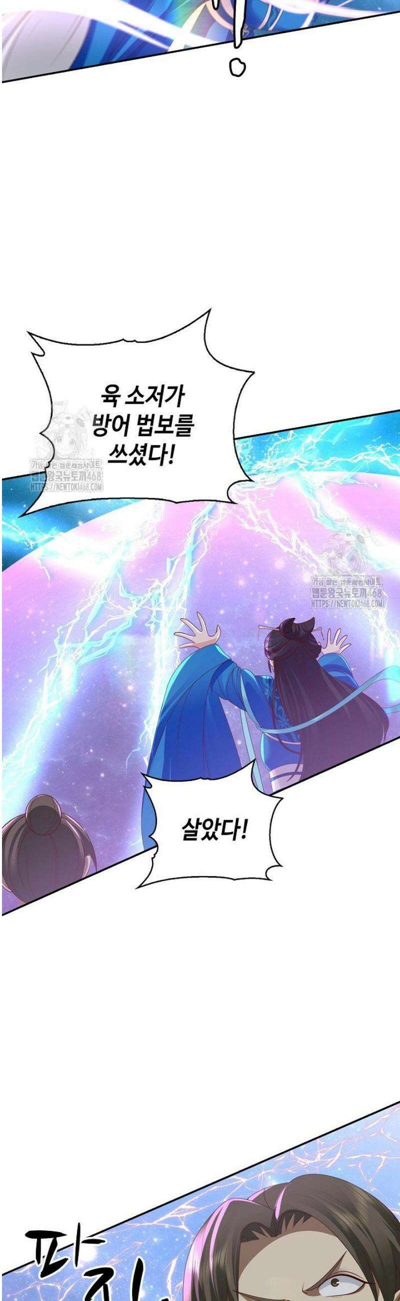 무련전봉 1656화 18