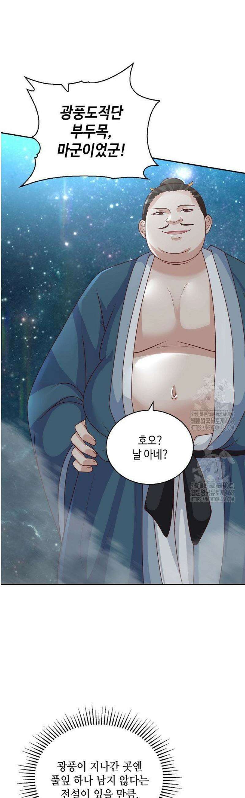 무련전봉 1656화 23
