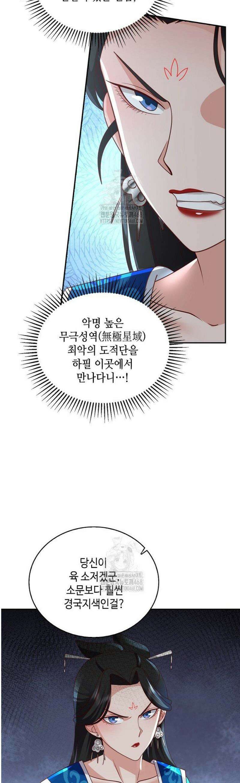 무련전봉 1656화 24