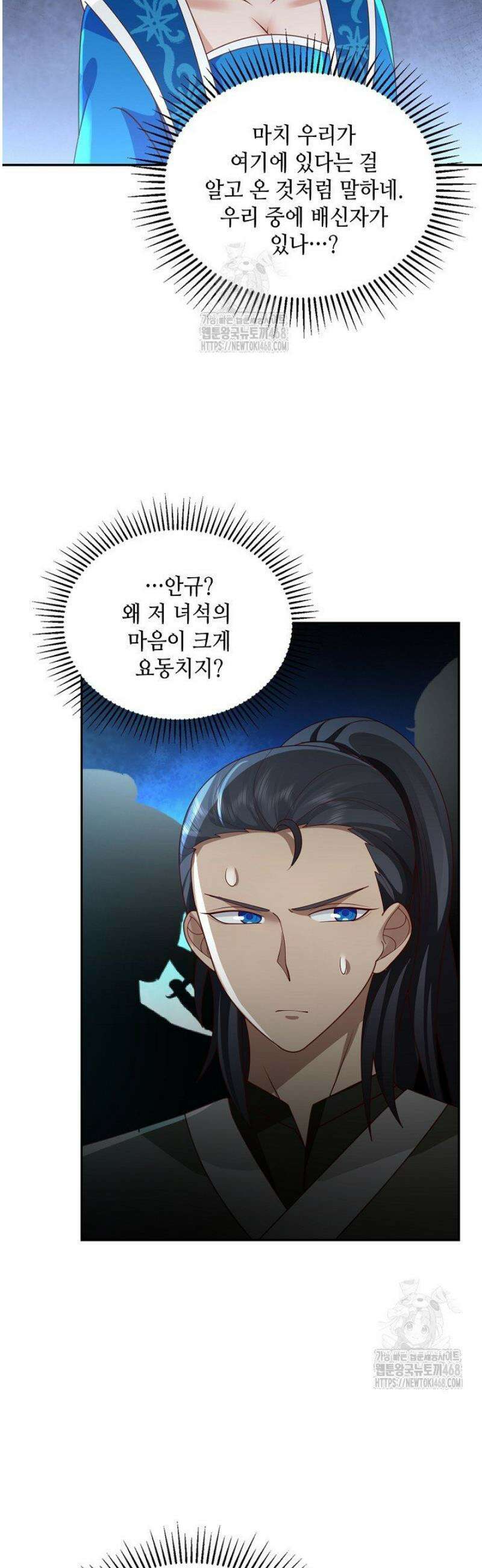 무련전봉 1656화 25