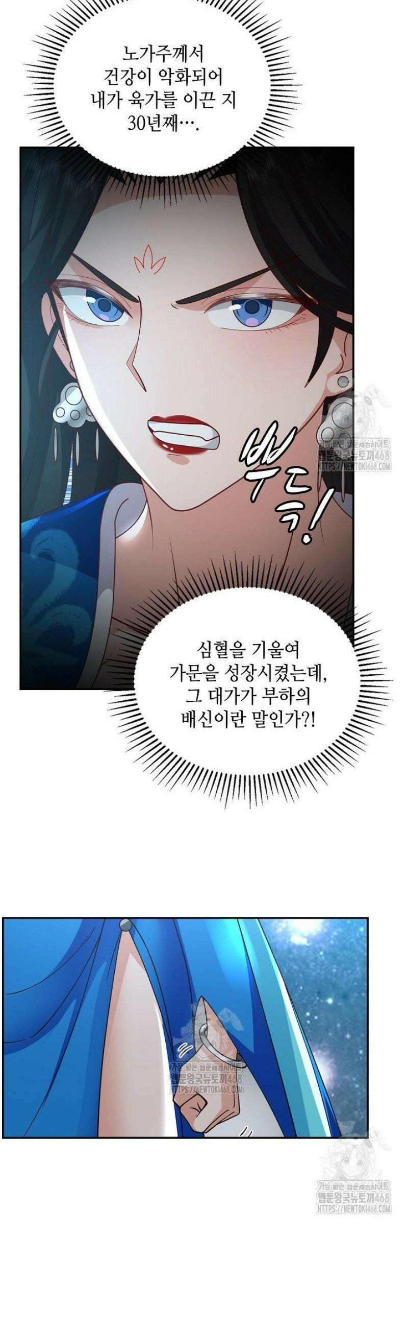 무련전봉 1656화 26