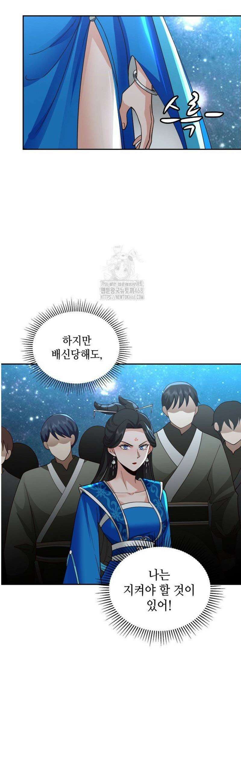 무련전봉 1656화 27