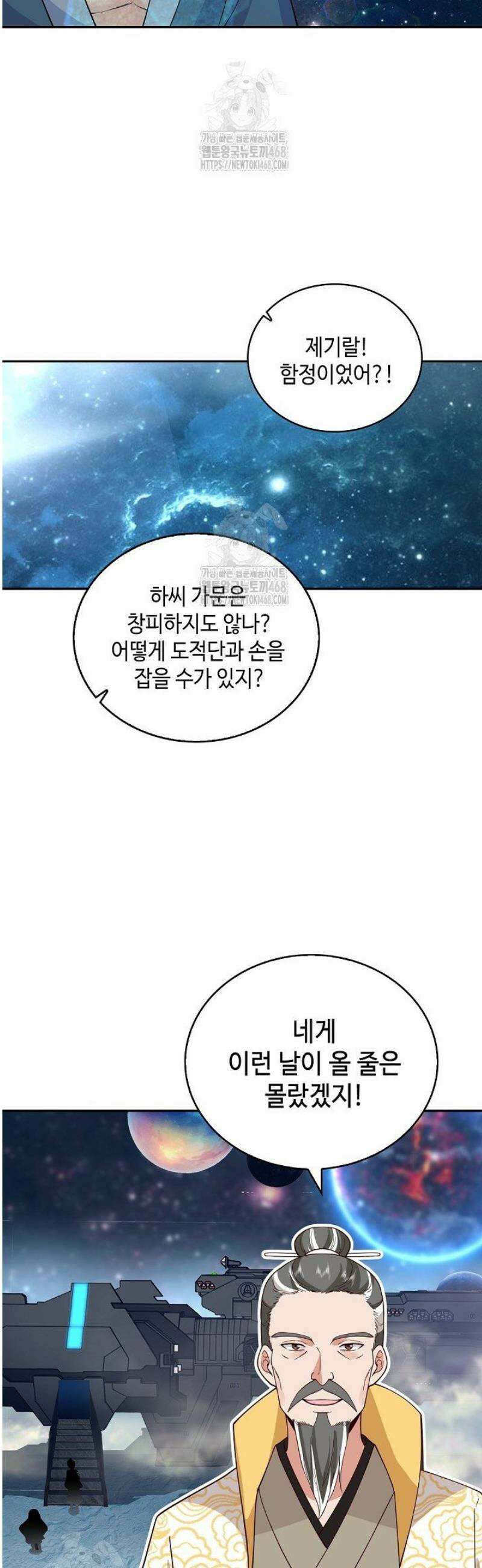 무련전봉 1656화 30