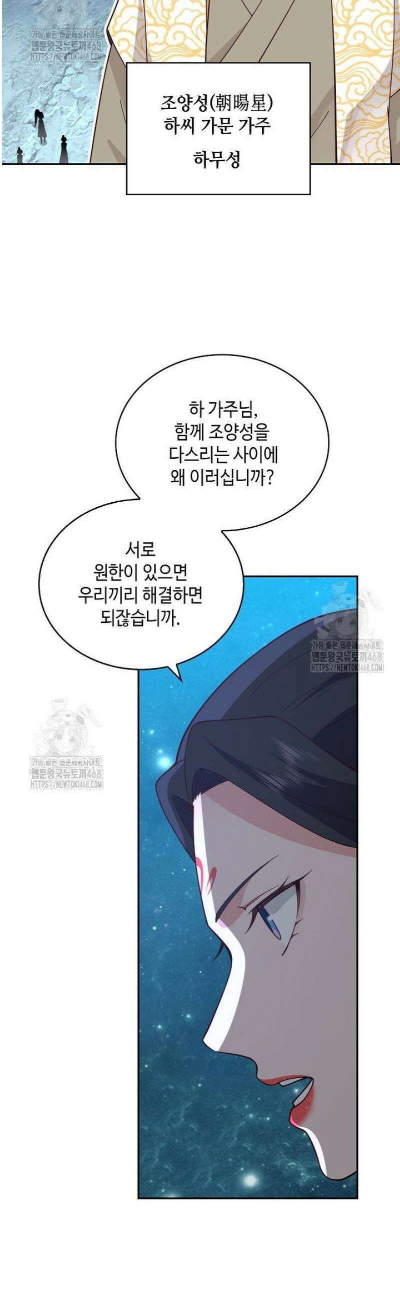 무련전봉 1656화 31