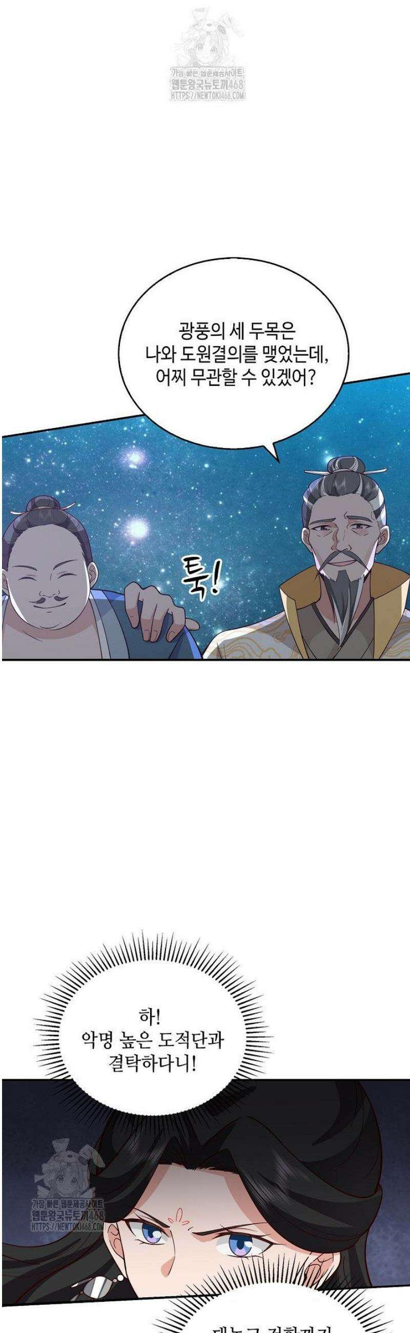 무련전봉 1656화 32